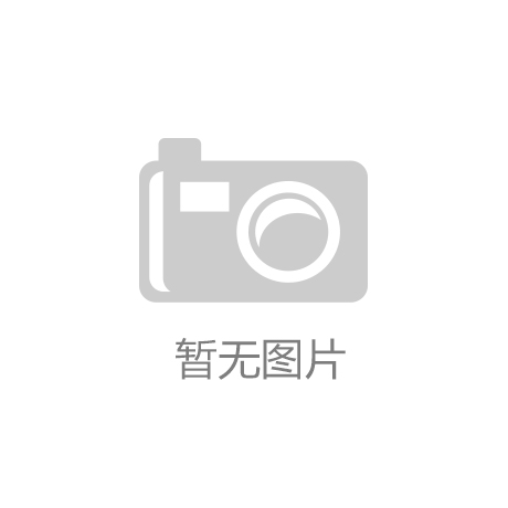 开云足球-南方万国数据中心REIT正式上市